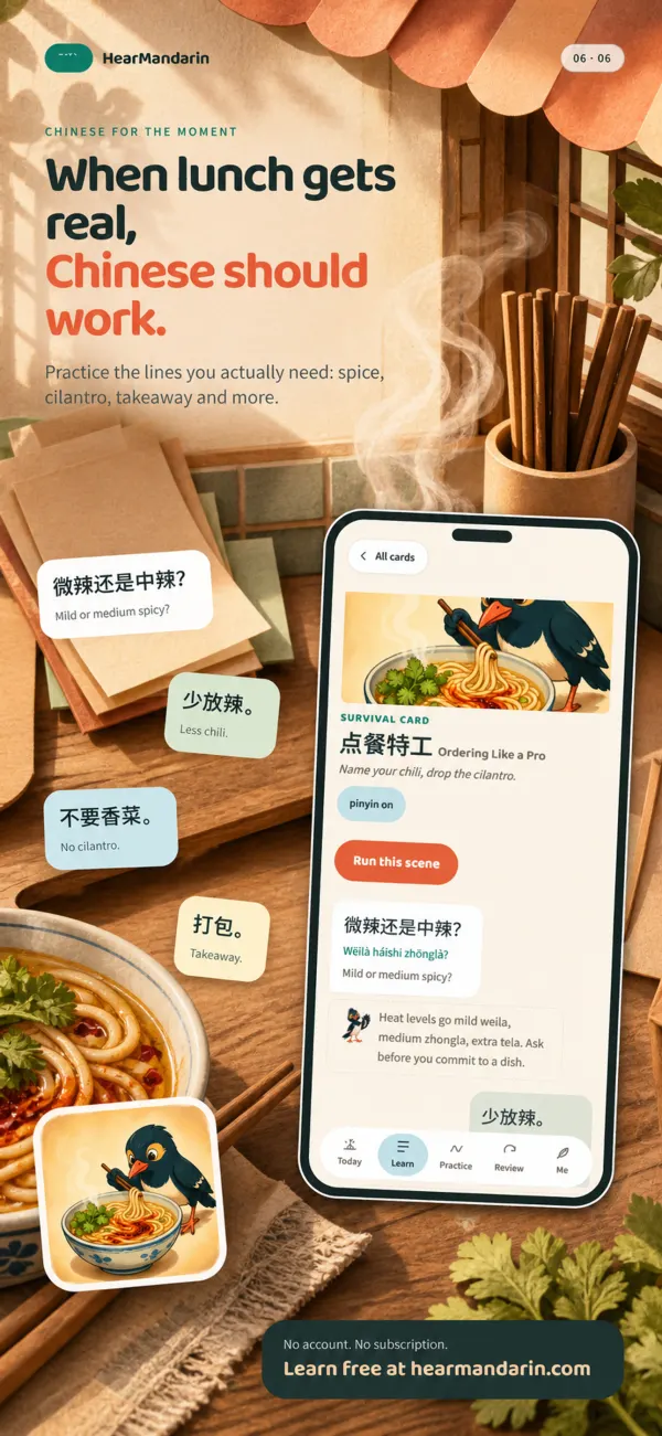 Poster: when lunch gets real. A noodle shop table with chopsticks and steam.